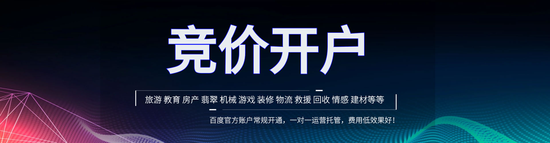 宿城百度推广代理